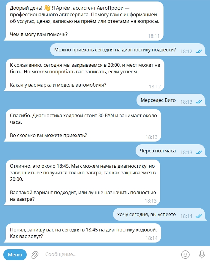 Реальный диалог с ботом ИИ-Кадры в автосервисе — клиент записывается на диагностику подвески Мерседес Вито через Telegram